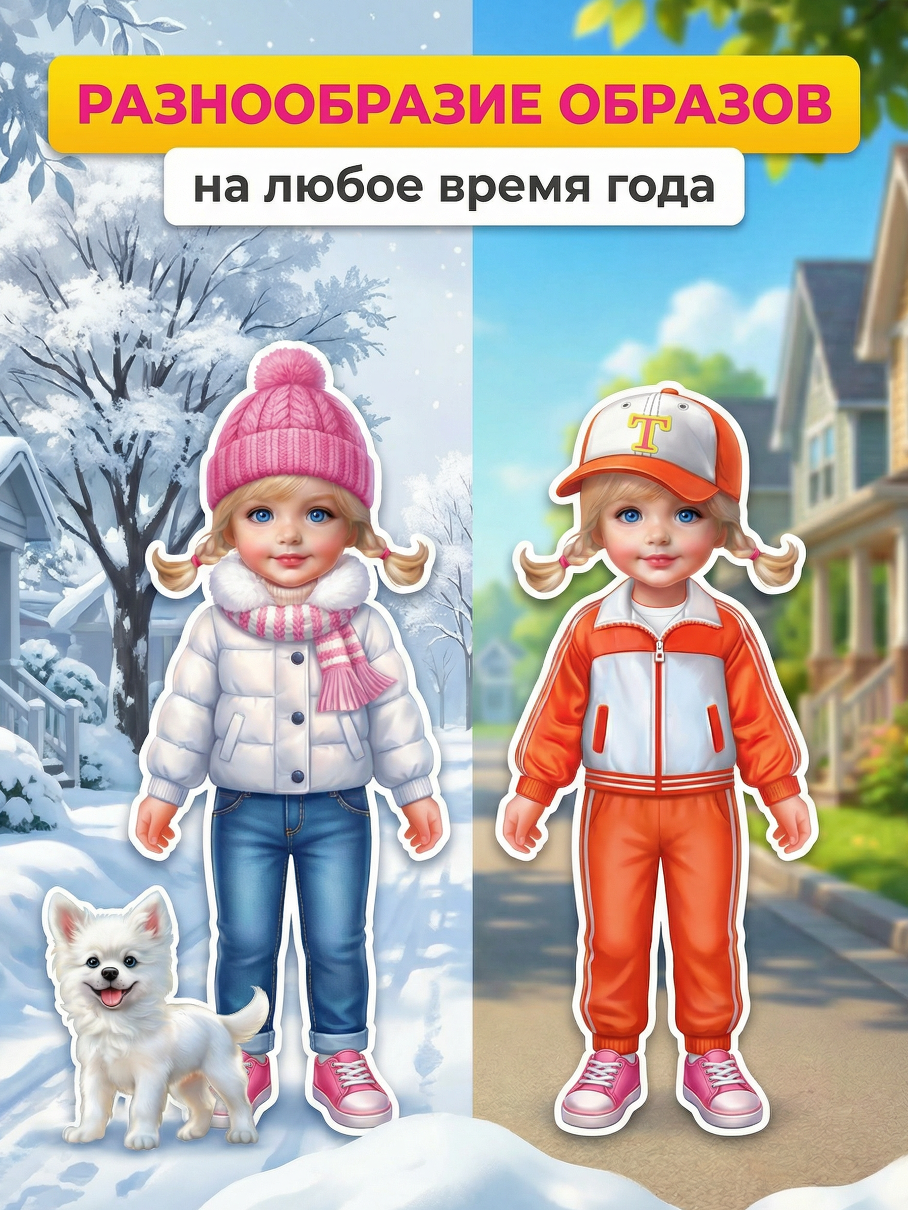 Настольная игра Tigitak Девочка с собачкой - фото 5