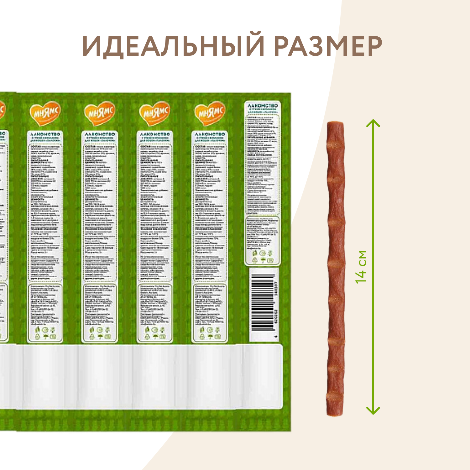 Лакомство для кошек Мнямс лакомые палочки с уткой и кроликом 10*5г - фото 7