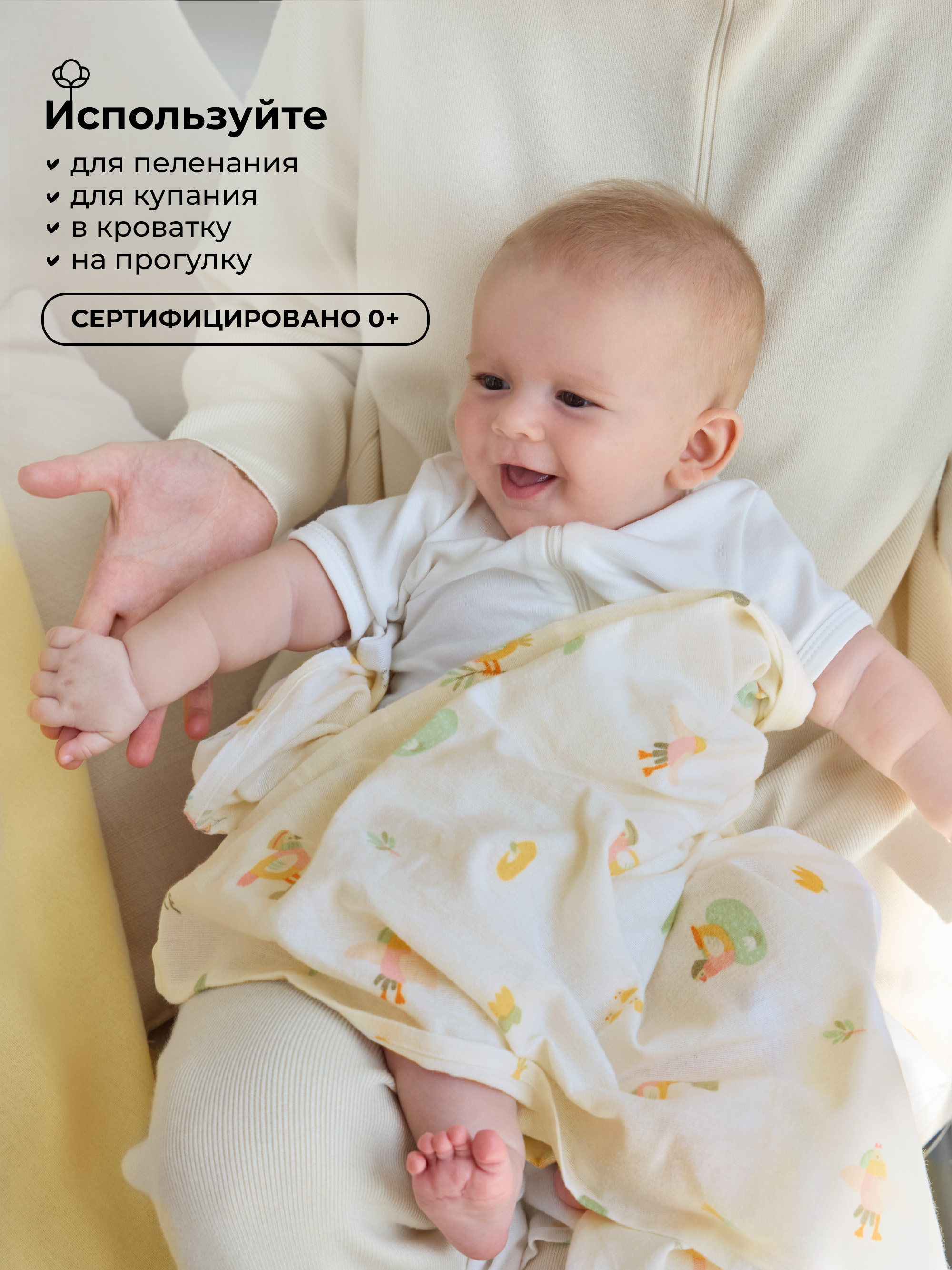 Пелёнка BUBA KIDS Утка мандаринка фланель 95х115 см 3 шт. - фото 6
