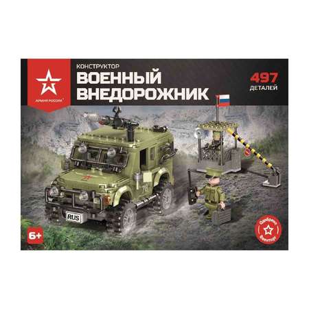 Конструктор Армия России Военный внедорожник блочный