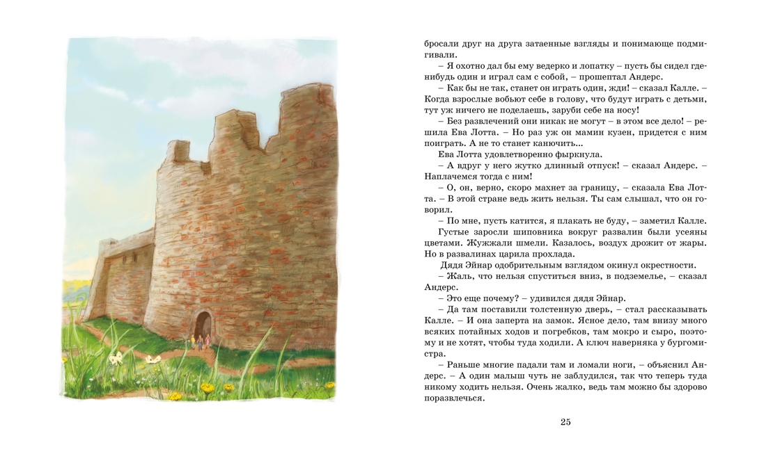 Книга Махаон Линдгрен А. Суперсыщик Калле Блумквист (худ. Гапей А.). Комплект из 3-х книг - фото 3