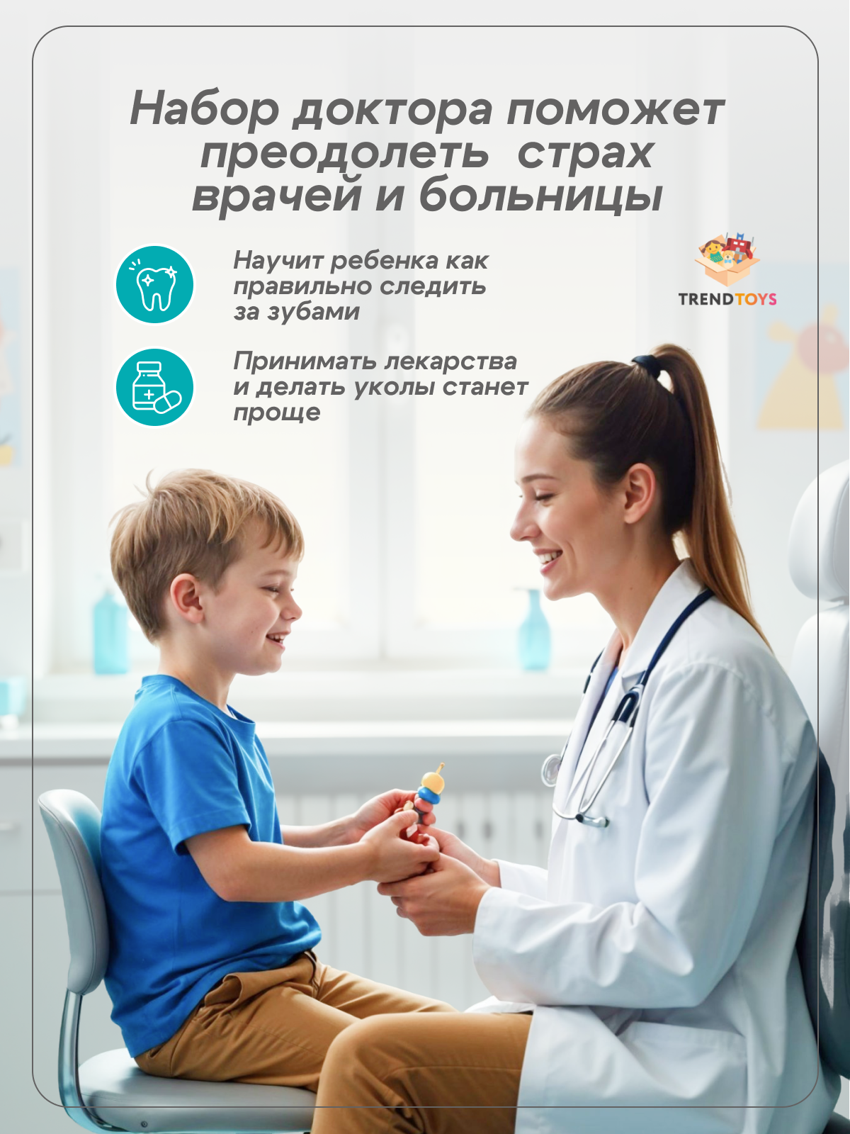 Игрушка TrendToys Доктор набор доктора в чемодане 52 предм. - фото 5