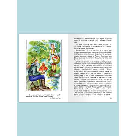 Книга Омега-Пресс Внеклассное чтение. Грин А. Алые паруса