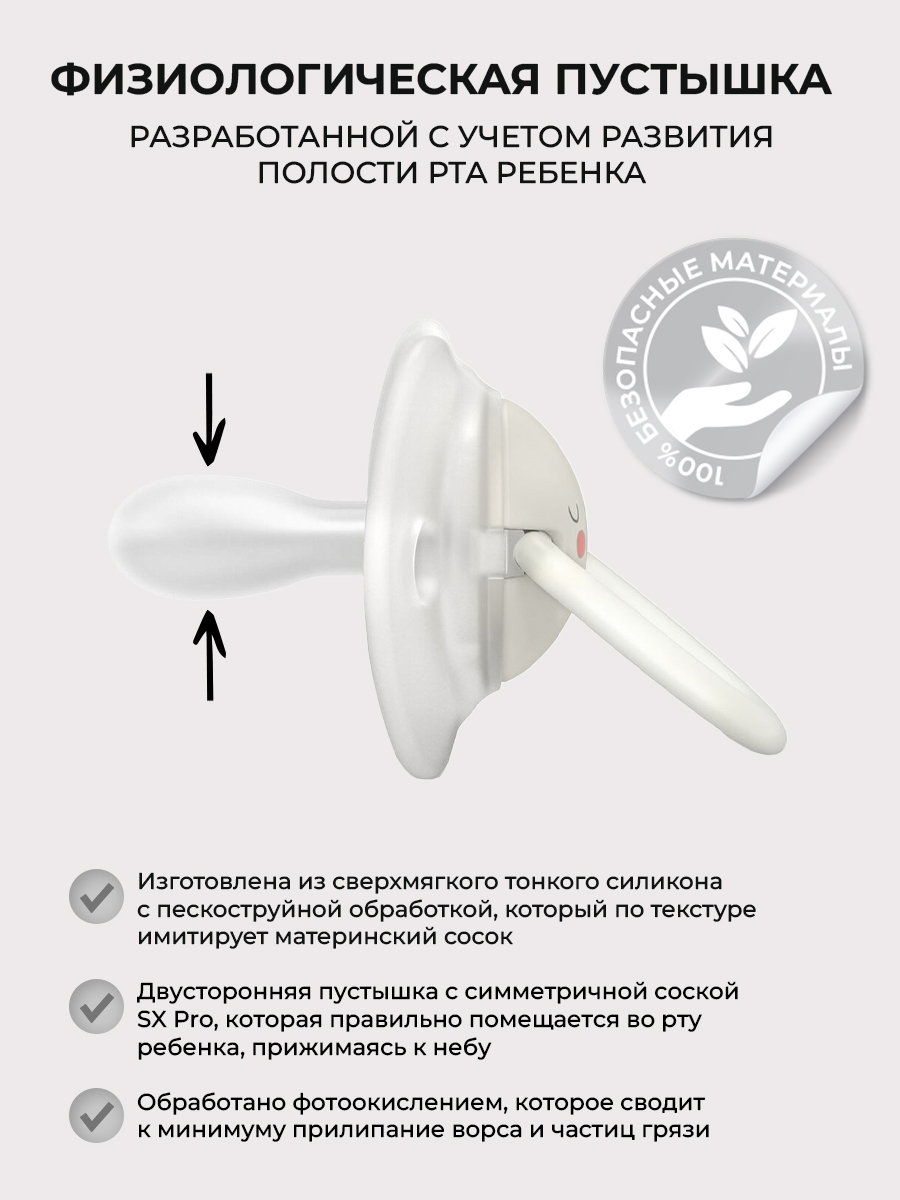 Пустышка Suavinex силикон ортодонтическая от 0 мес. 2 шт. - фото 2