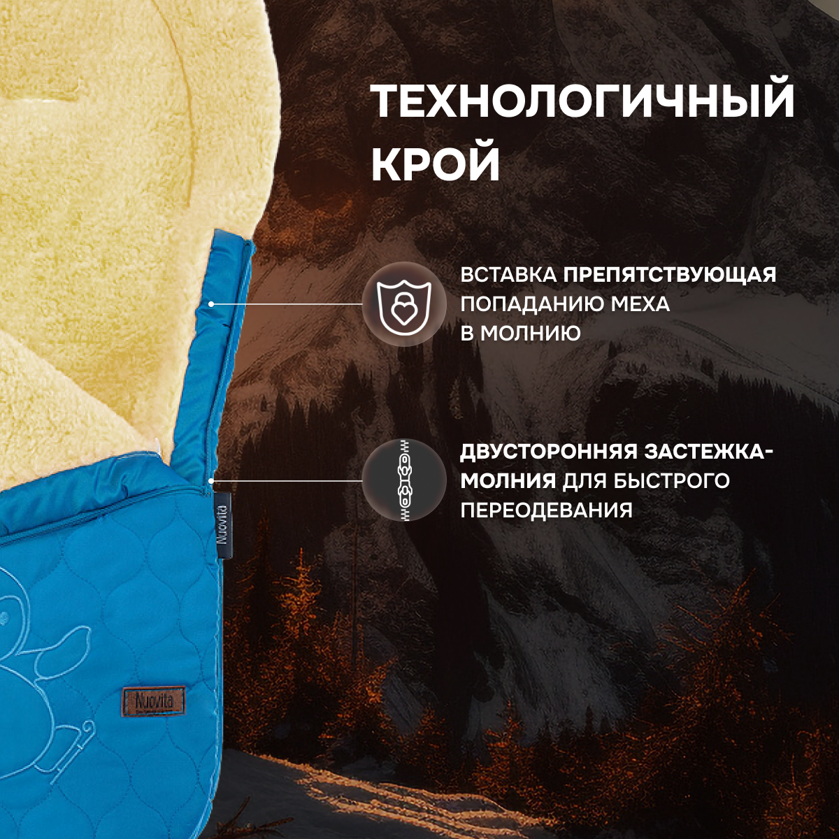Конверт в коляску Nuovita Polare Pesco - фото 3