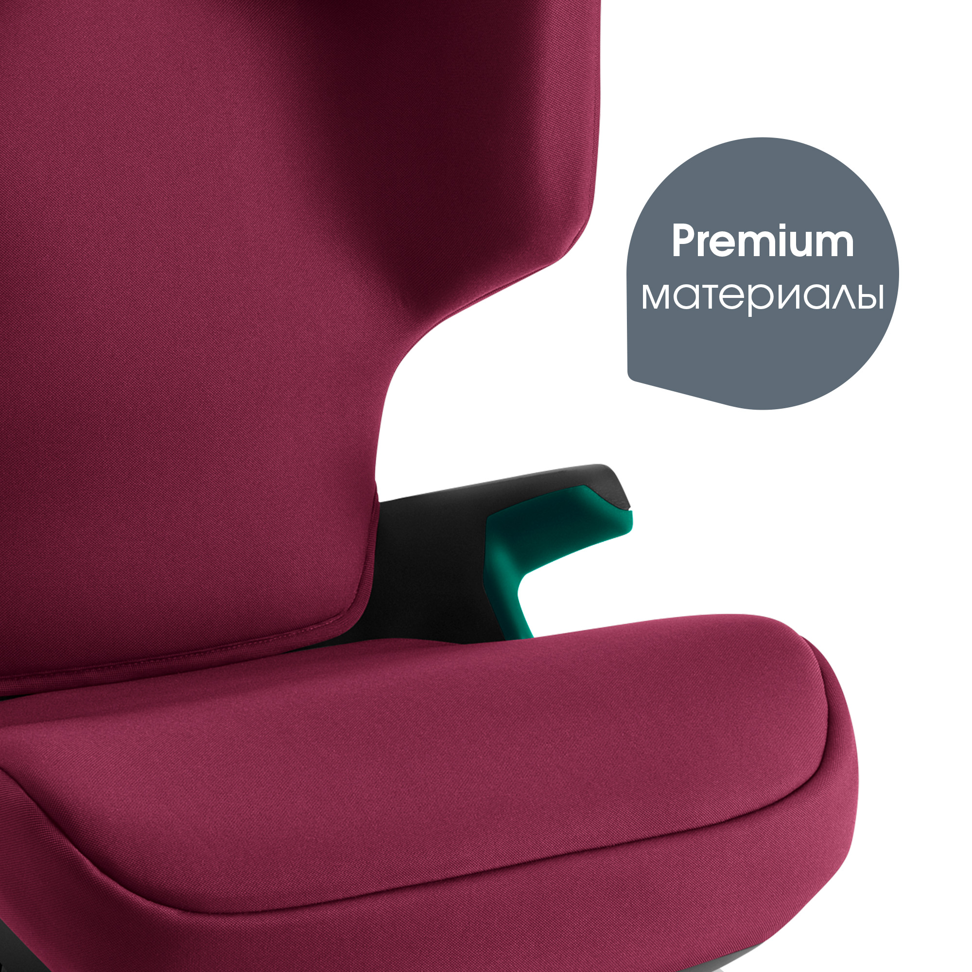 Автокресло Britax Roemer Discovery Plus Burgundy Red Isofix 2/3 (15-36 кг) - фото 10
