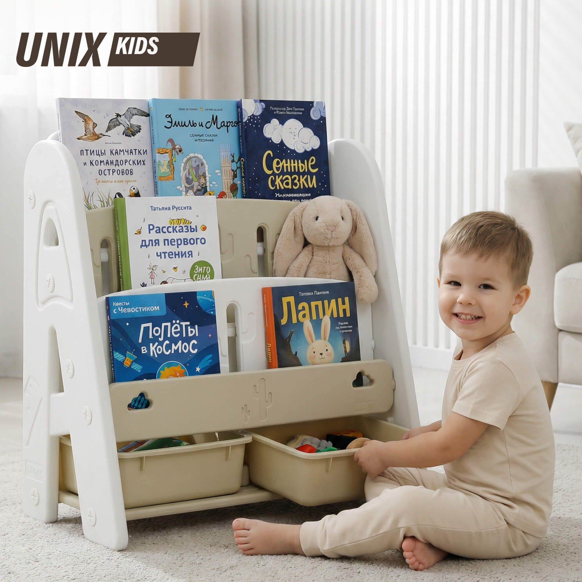 Изображение товара Стеллаж UNIX Kids Кактус/Сactus детский напольный с ящиками