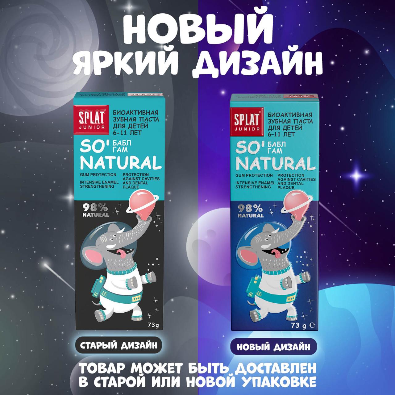 Зубная паста Splat - фото 10
