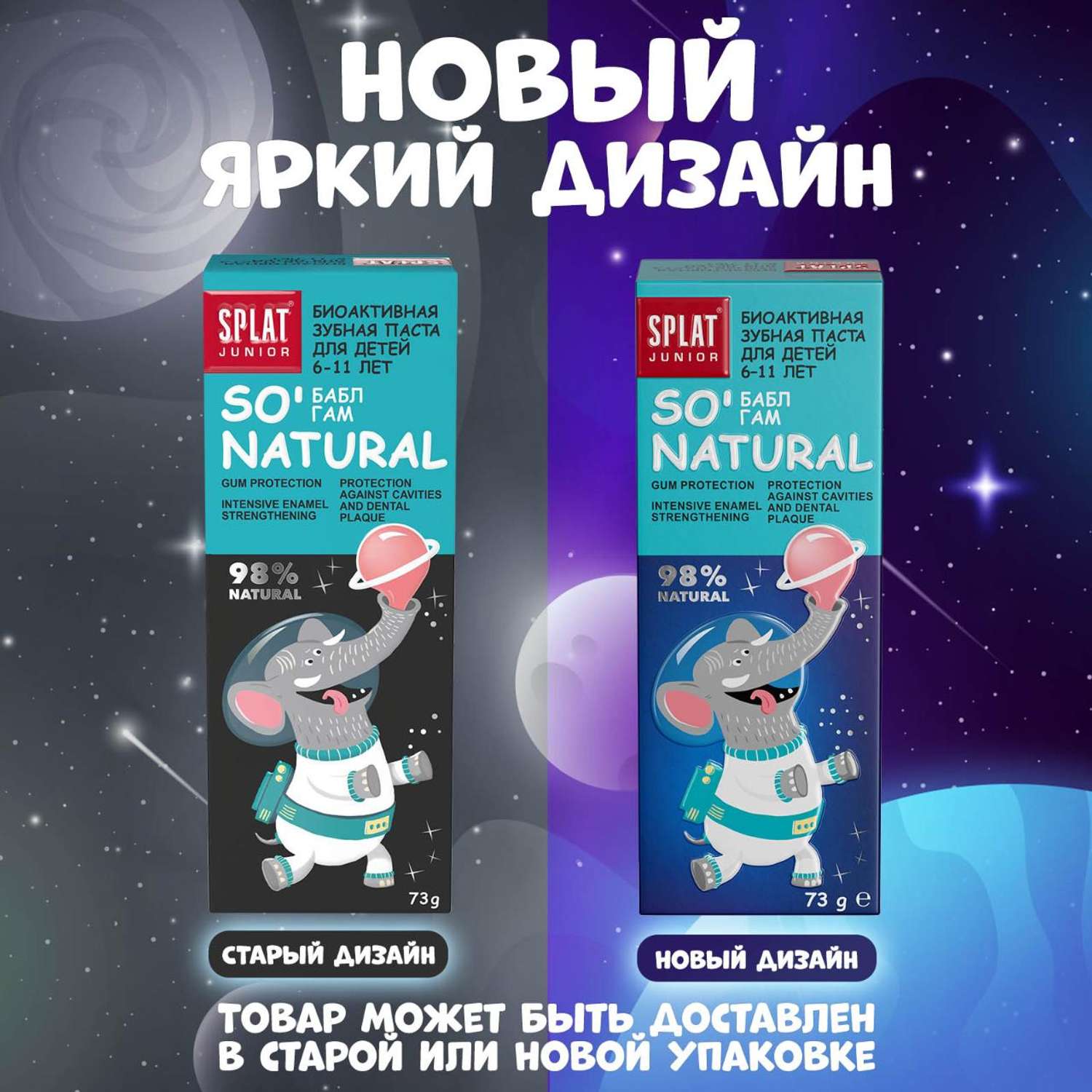 Зубная паста Splat - фото 10