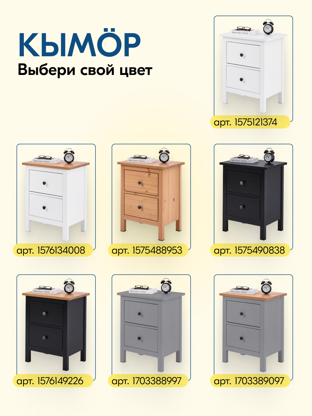 Комод IKEA КЫМОР - фото 11