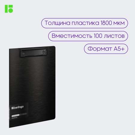 Планшет BERLINGO А5