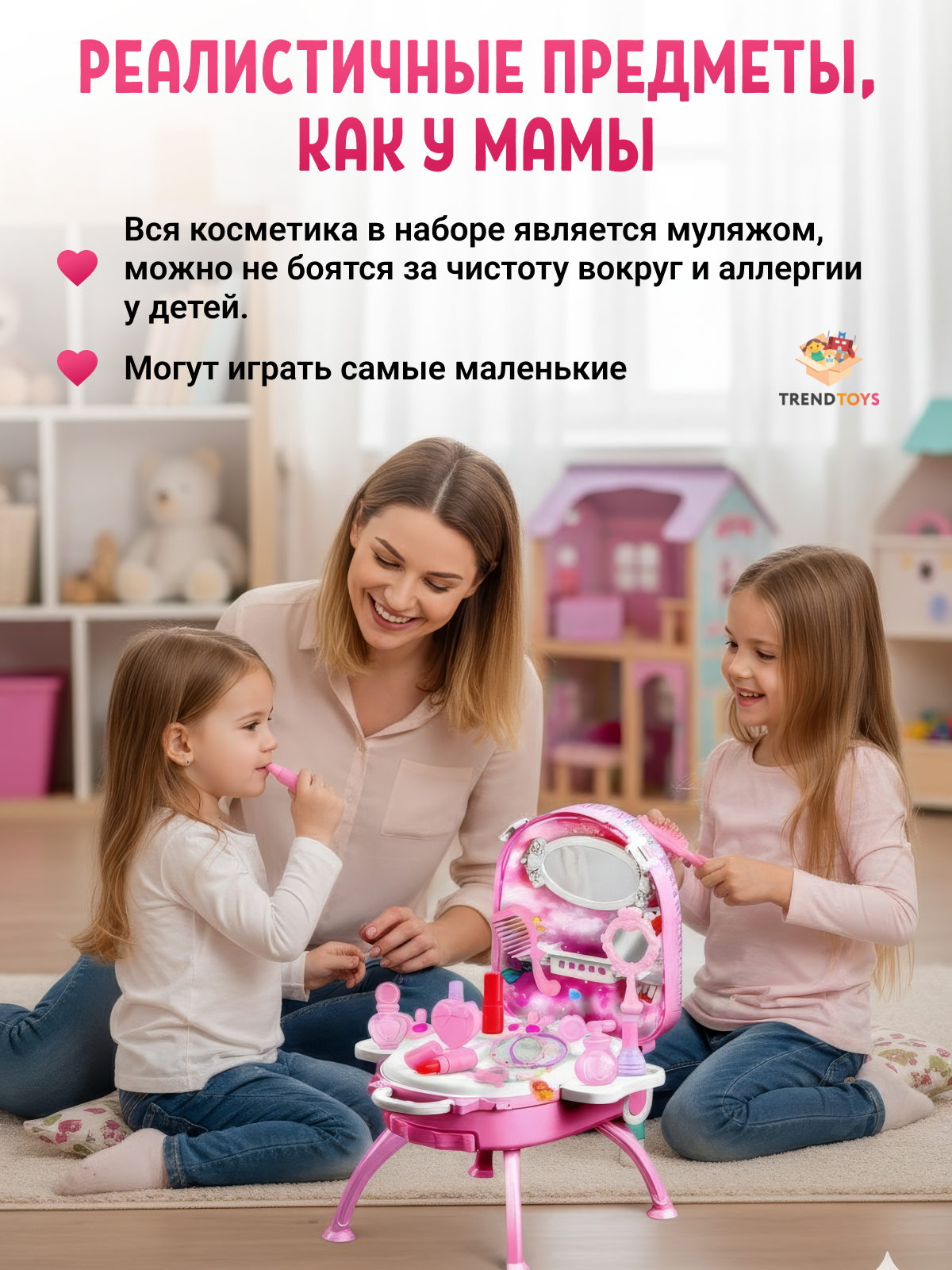 Игрушка TrendToys косметика, фен, бижутерия - фото 3