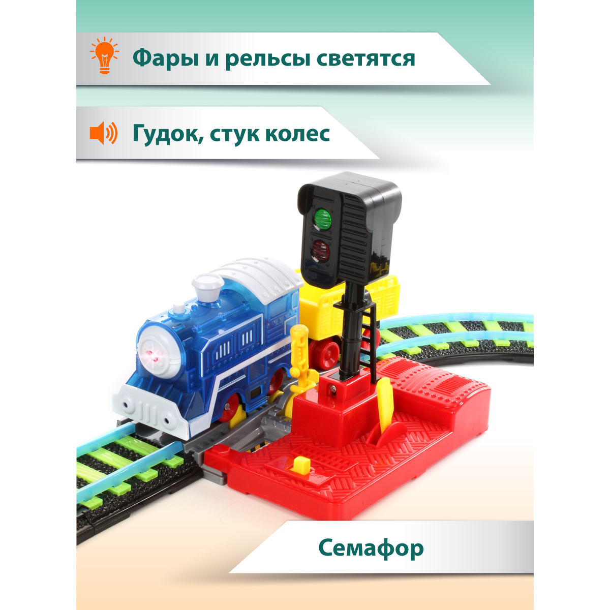 Набор железнодорожный Veld Co 81 см 88493 - фото 6