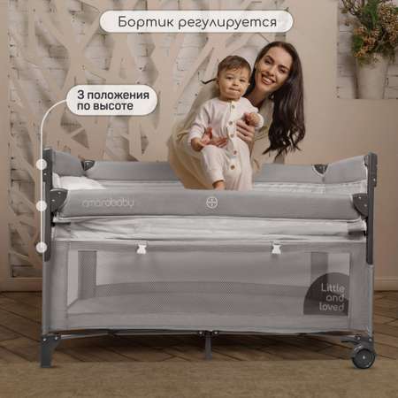 Манеж-кровать Amarobaby transform Classic прямоугольный серый