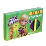 Восковые мелки BY 24 шт.