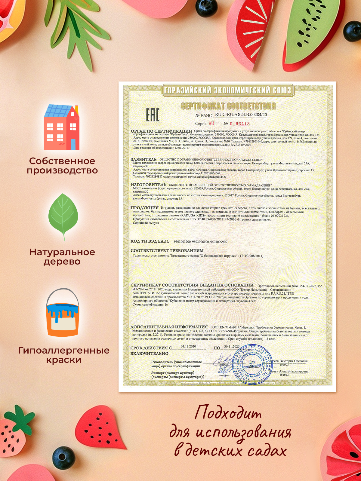 Игрушка Raduga Kids Монтессори Фрукты Ягоды - фото 13