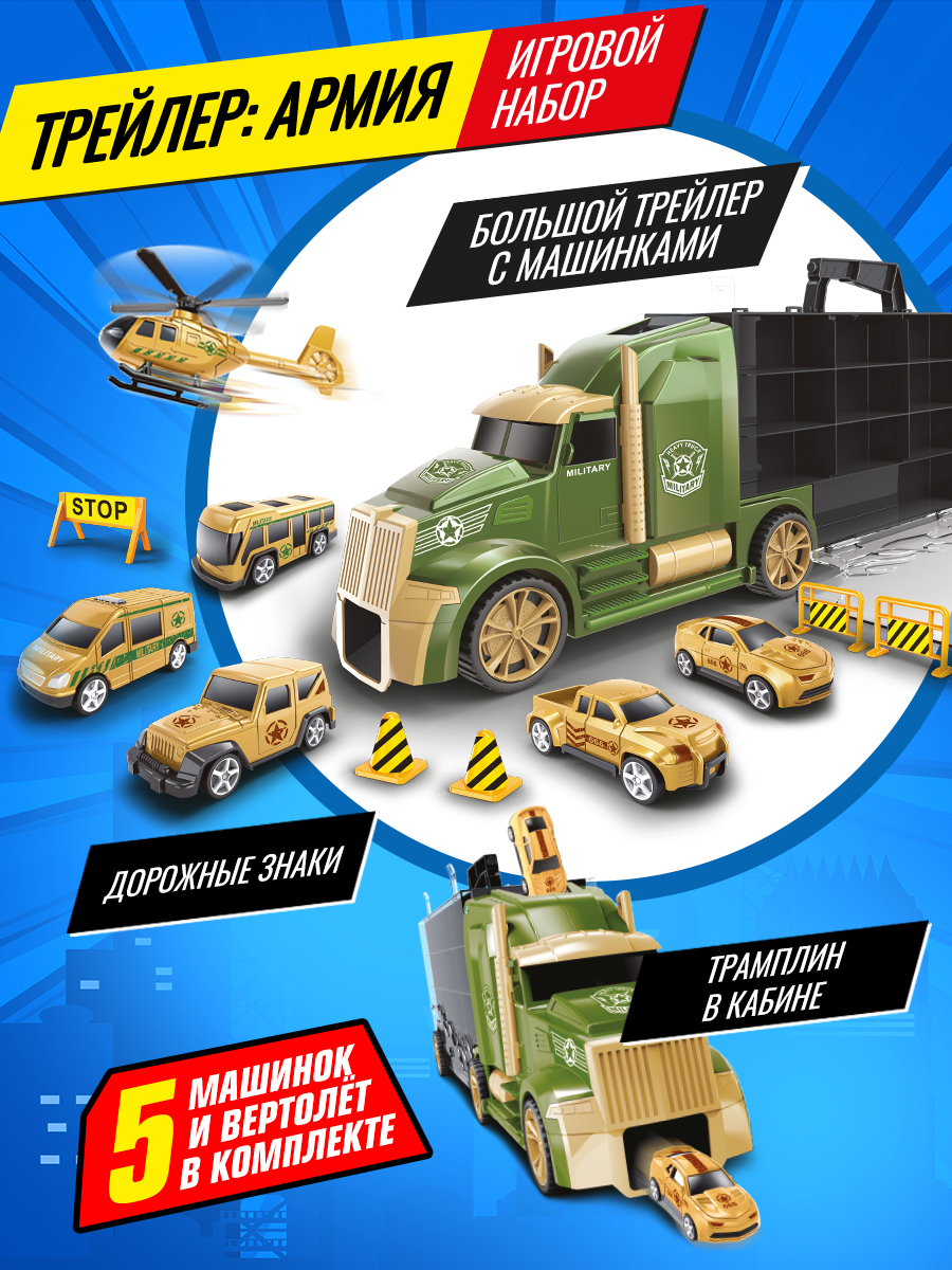 Игровой набор Handers Армия HAC1613-133 - фото 1