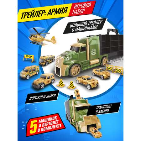 Игровой набор Handers Армия