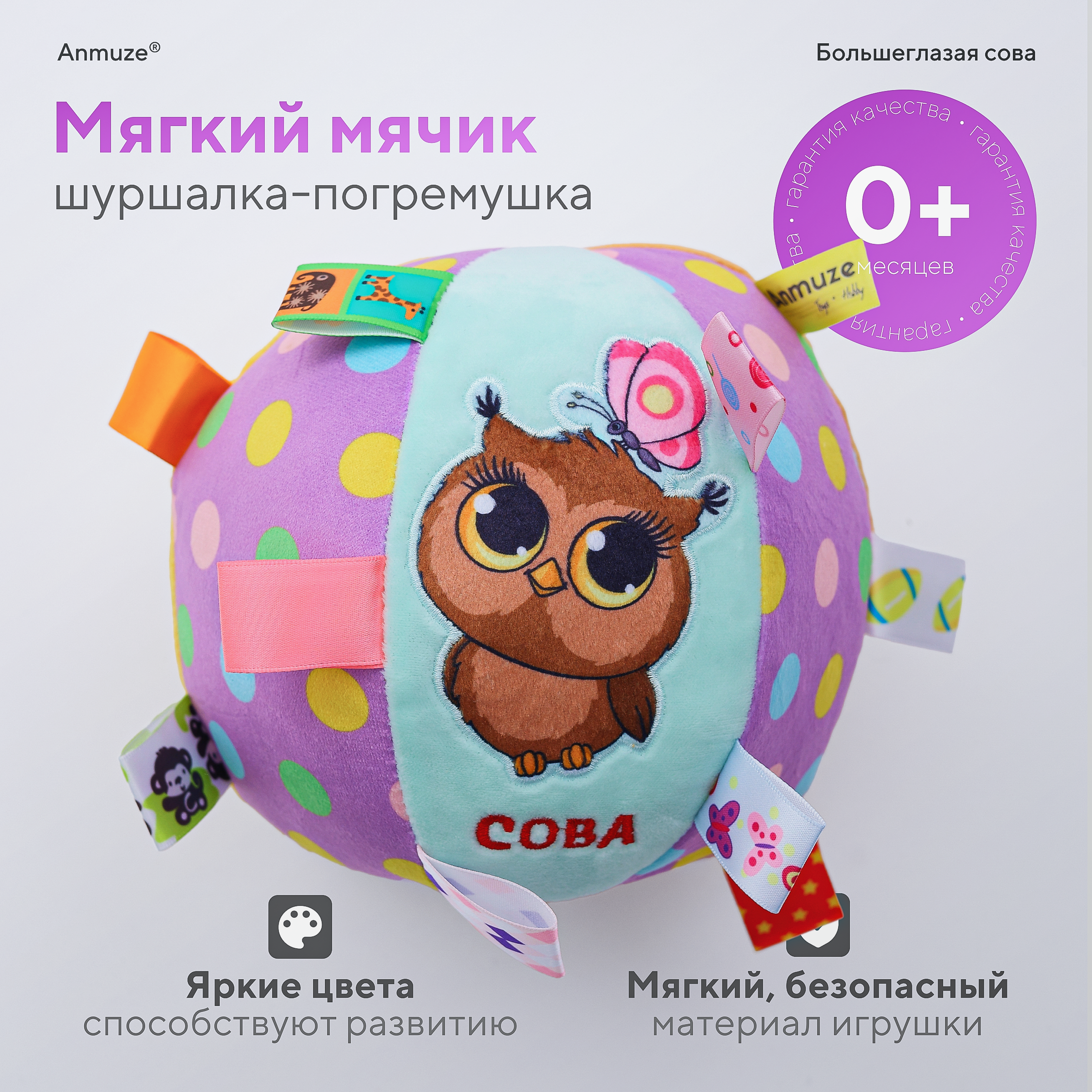 Игрушка Anmuze погремушка Сова - фото 1