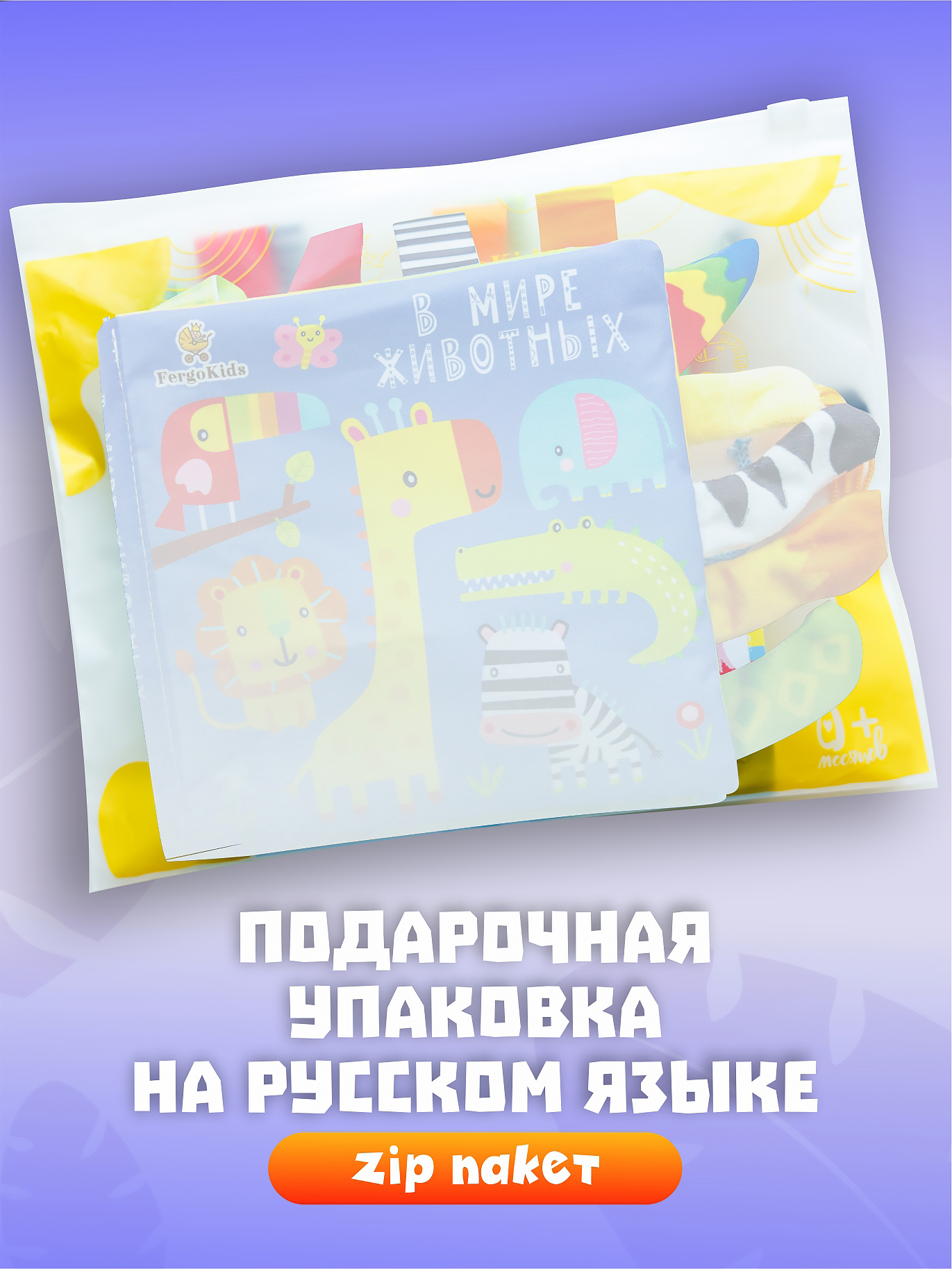 Игрушка FergoKids книжка - фото 18