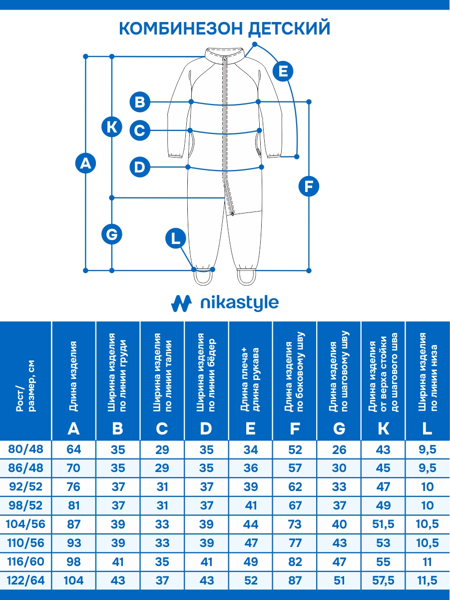 Комбинезон NIKASTYLE 8т10824 орхидея - фото 8