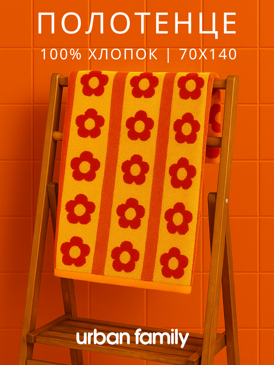 Полотенце Urban Family - фото 1