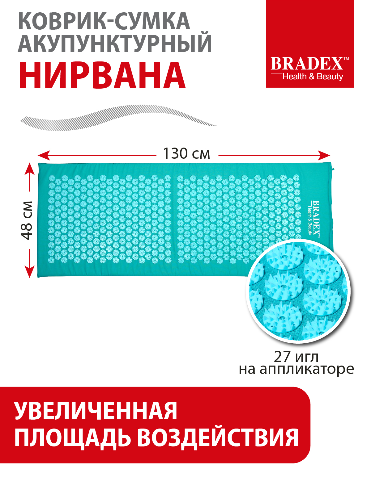 Коврик-сумка акупунктурный Bradex бирюзовый - фото 4
