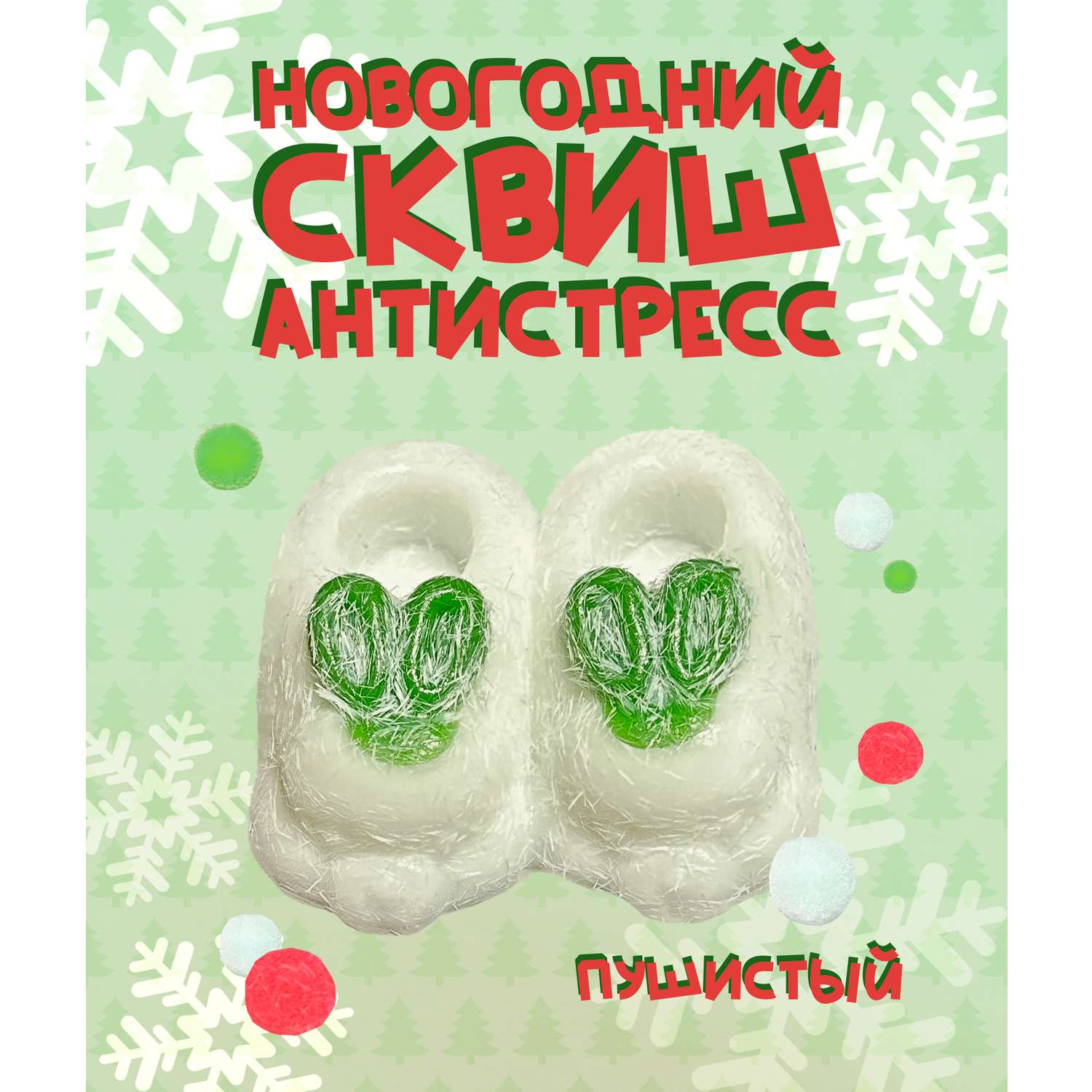 Сквиш КАМЕЛИЯ в ассортименте - фото 1