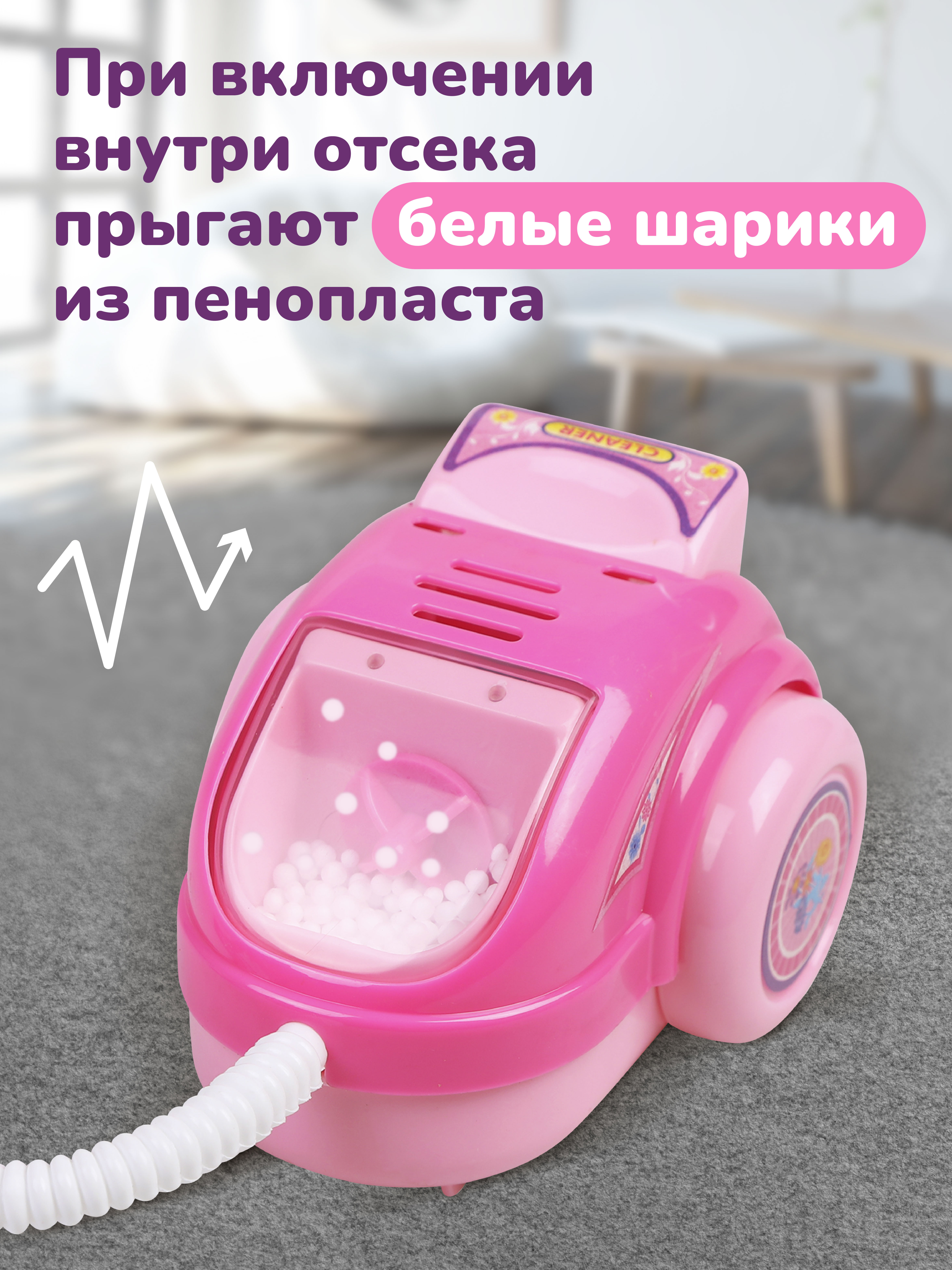 Игрушка Mary Poppins пылесос - фото 2