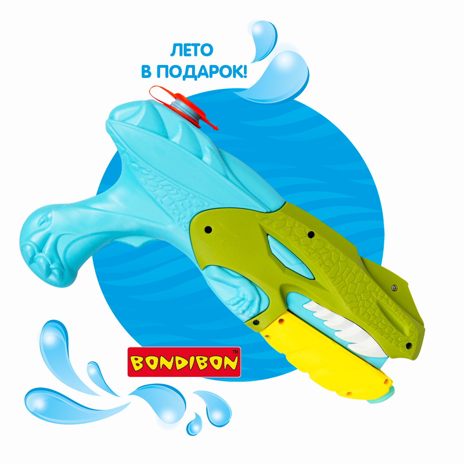 Пистолет водный Bondibon Наше лето бластер с помпой - фото 12