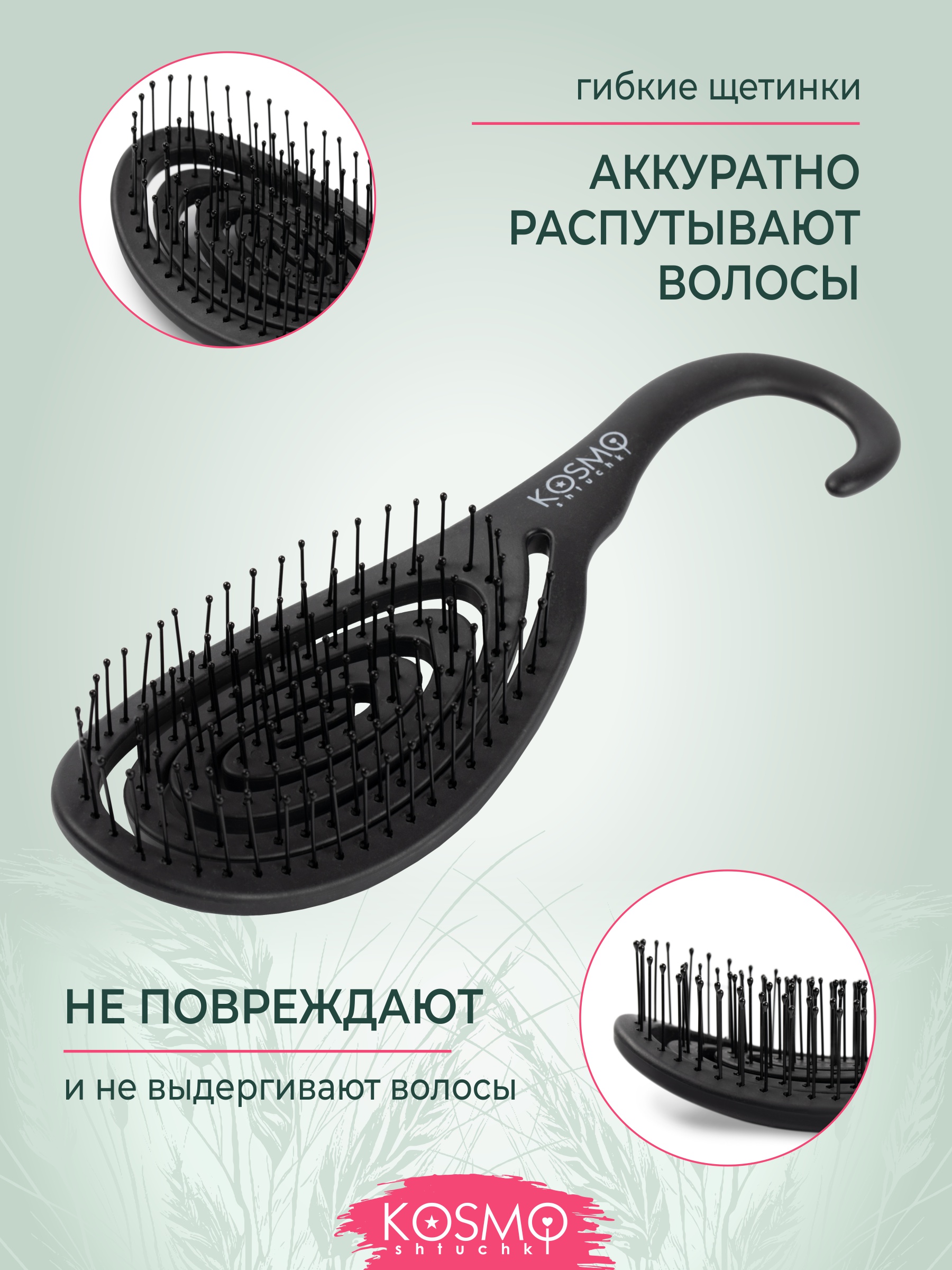 Массажная расческа KosmoShtuchki - фото 2