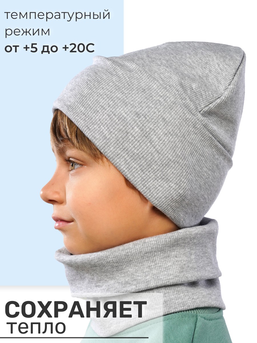 Шапка и снуд ПриКиндер U-Sp24554 Цвет: Серый меланж - фото 2