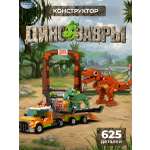 Конструктор CyberToy Побег тираннозавра 625 дет.