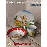 Набор детской посуды Daniks C479 Зайка с марковкой