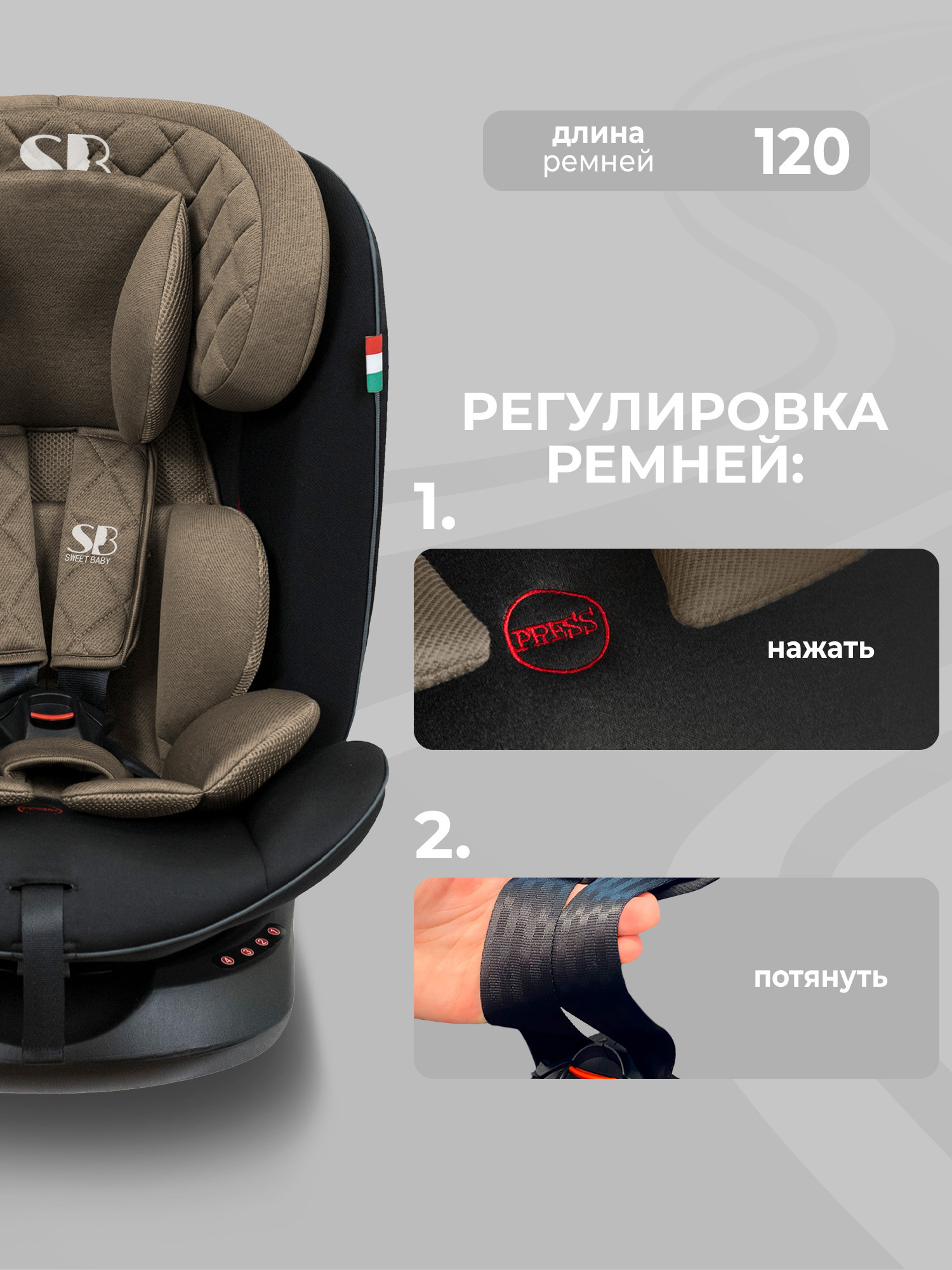 Автокресло Sweet Baby Crosstour Isofix 0+/1/2/3 (0-36 кг) бежевый - фото 7