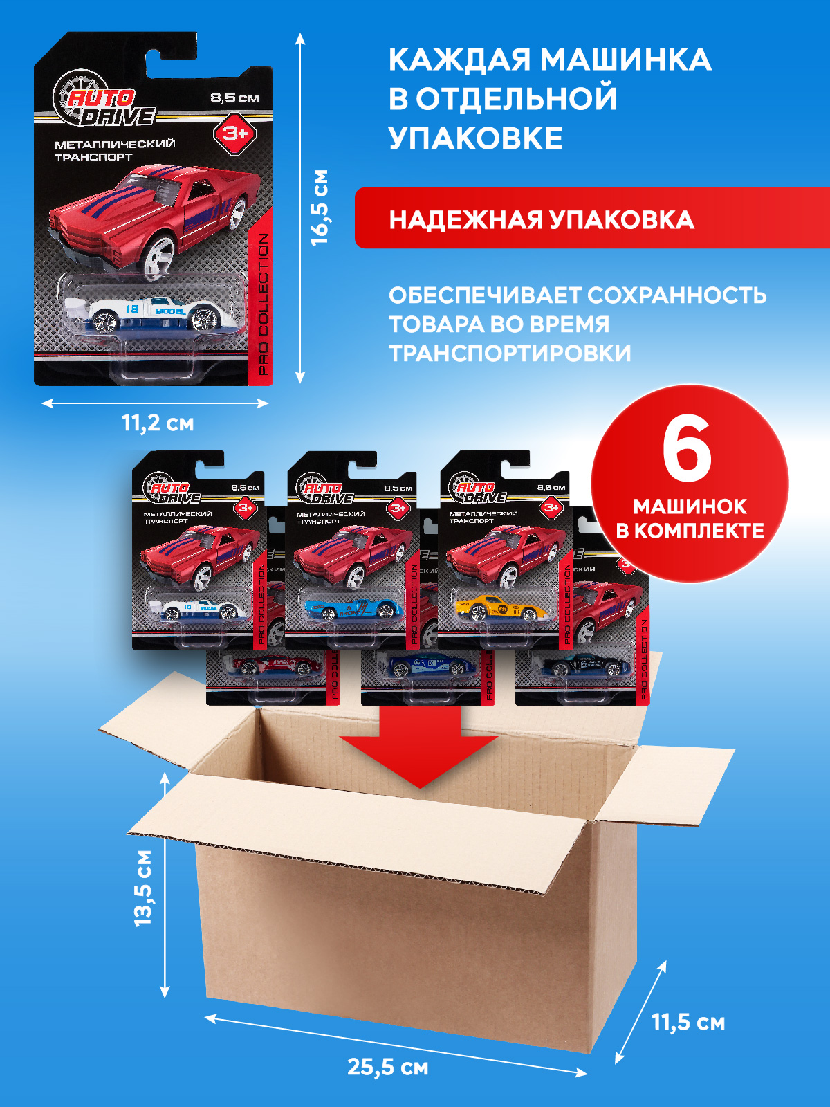 Игровой набор AUTODRIVE Машинки металлические 6шт JB0405435 - фото 4