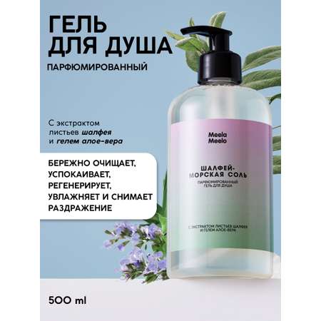 Гель Meela Meelo 500 мл