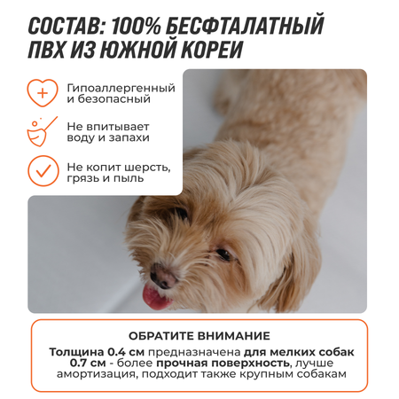 Нескользящий моющийся коврик под миску Dfang Кремовый шик 120х70х0.7 см