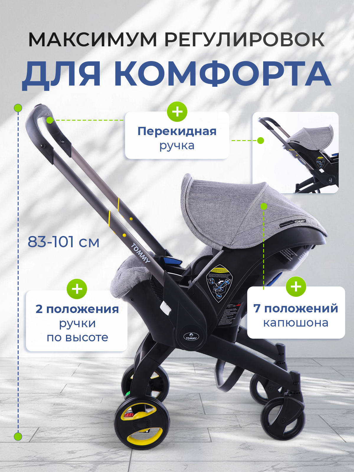 Коляска трансформер TOMMY Freedom - фото 2