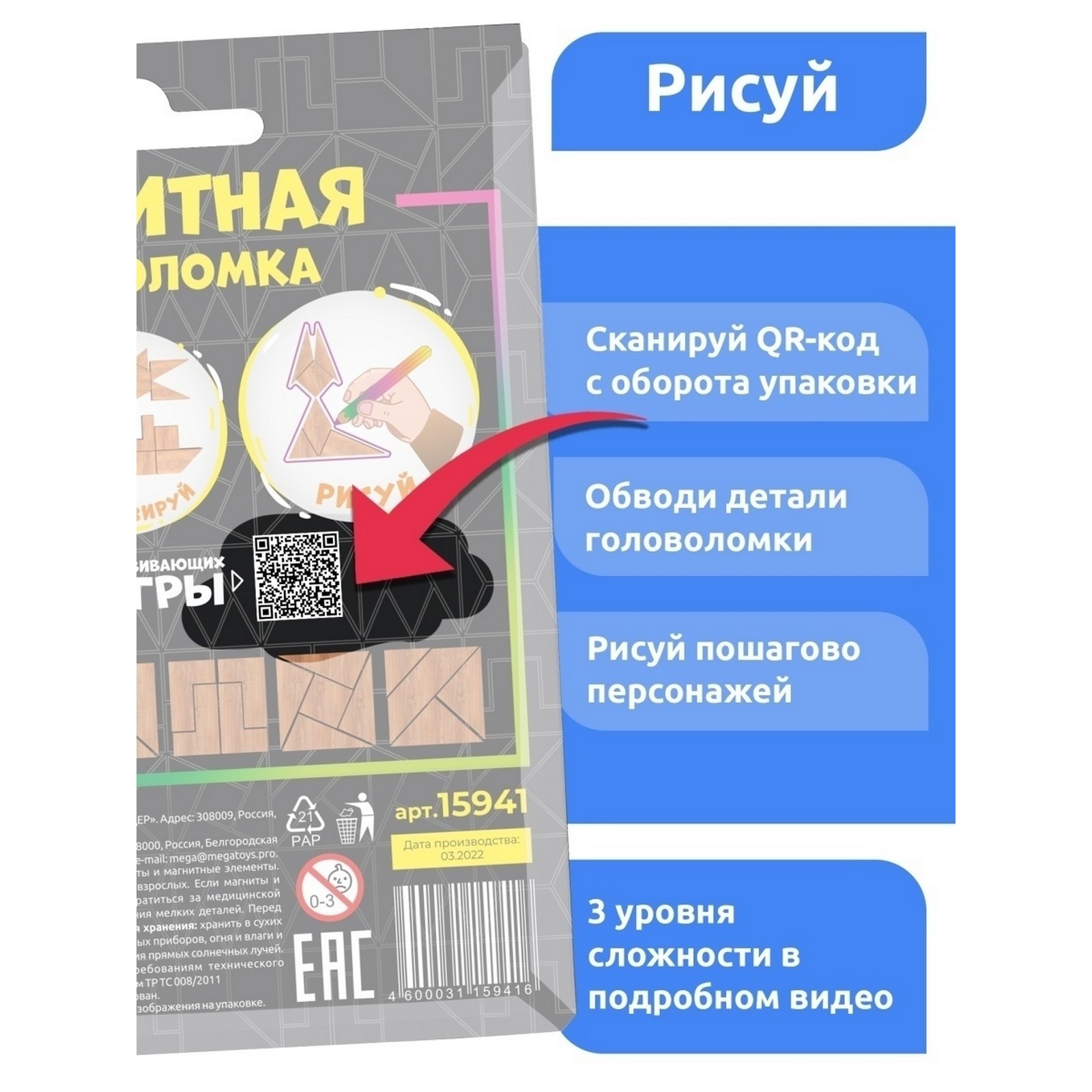 Настольная игра Sima-Land Головоломка - фото 3