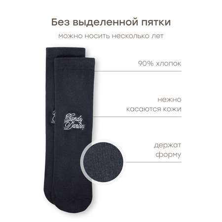 Гольфы Happy Baby