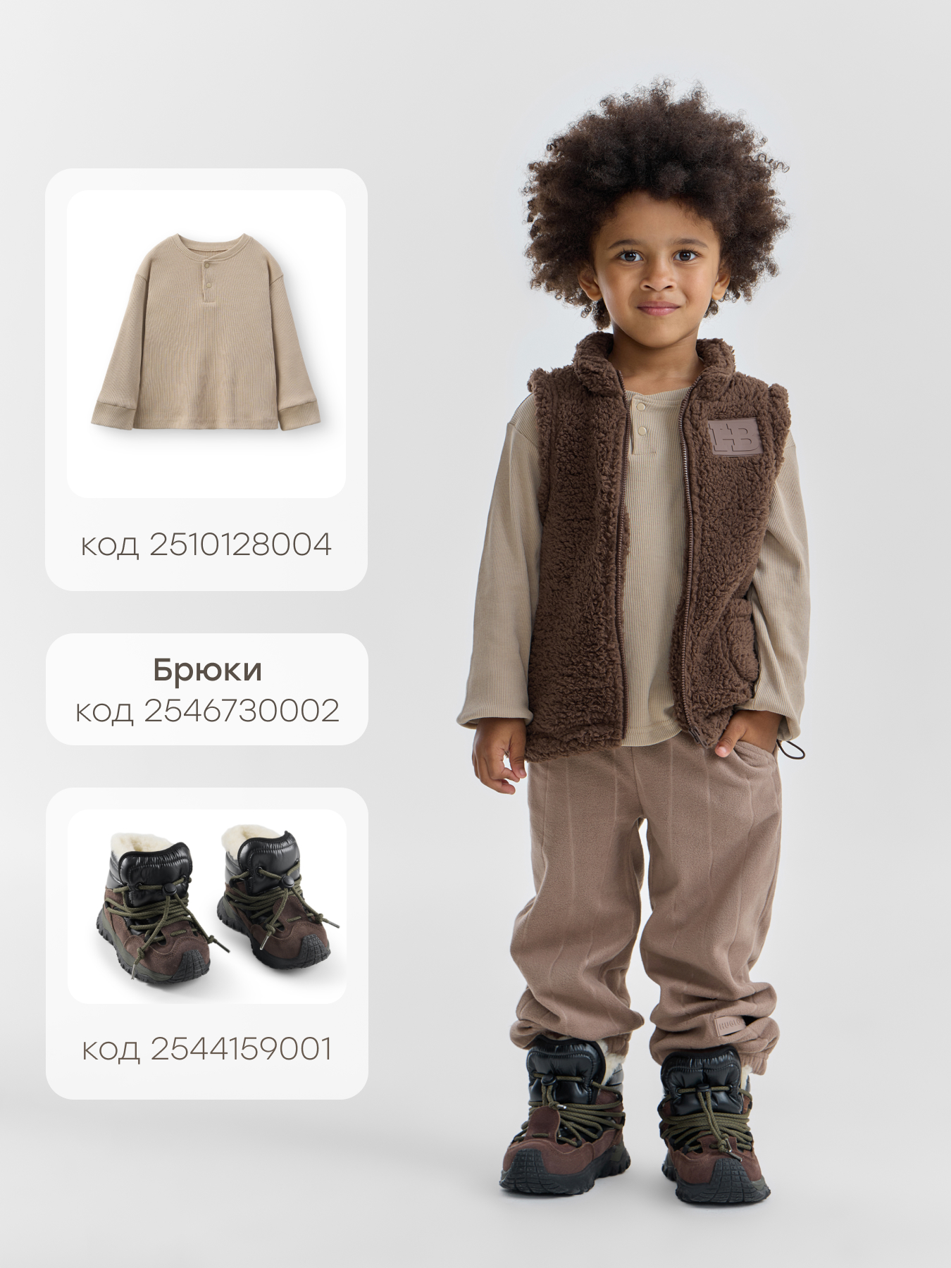 Жилет Happy Baby 89059_brown - фото 8
