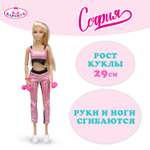 Кукла модельная Карапуз София высота 29 см