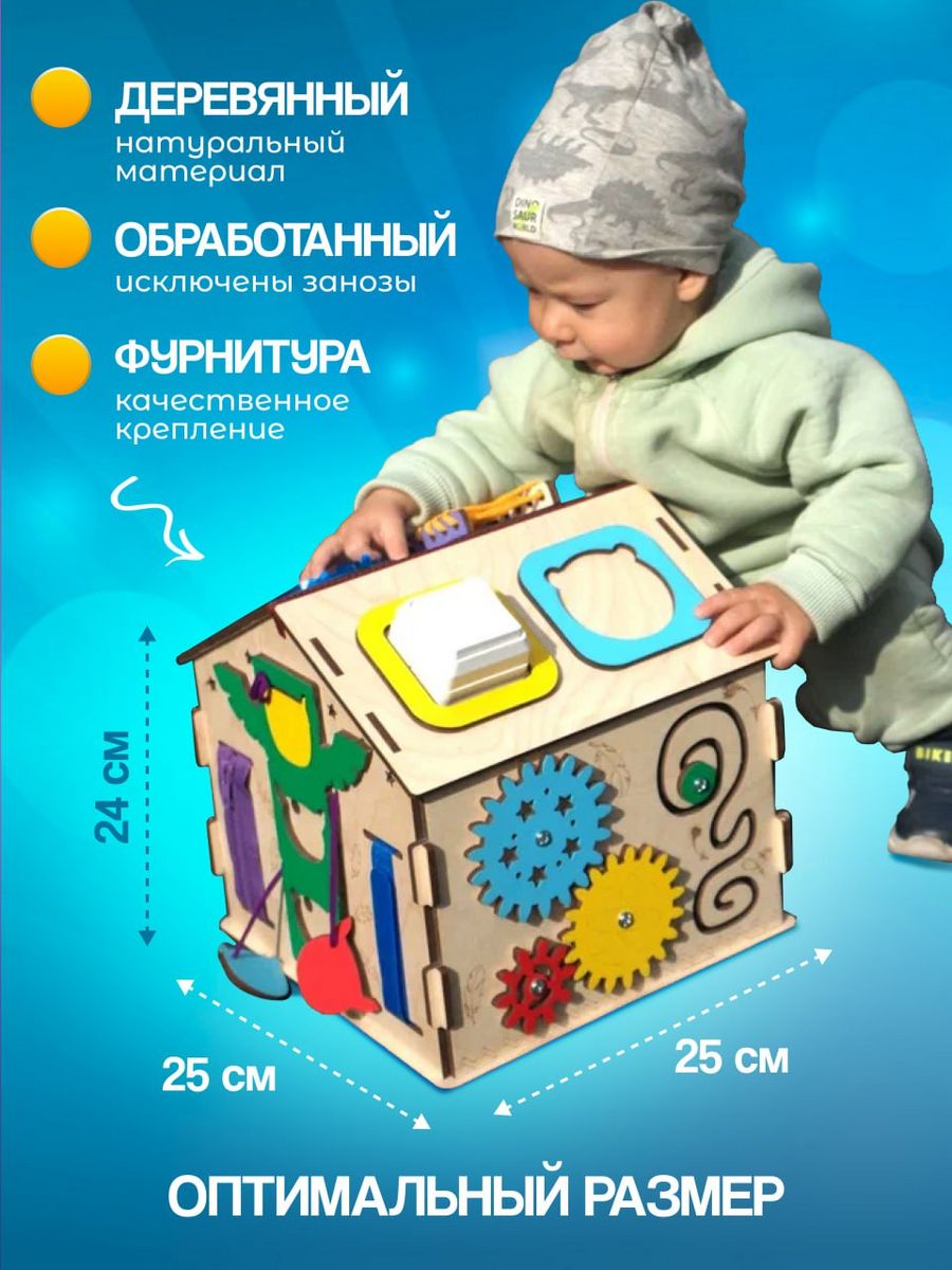 Игрушка Хобби Шоп бизиборд - фото 2
