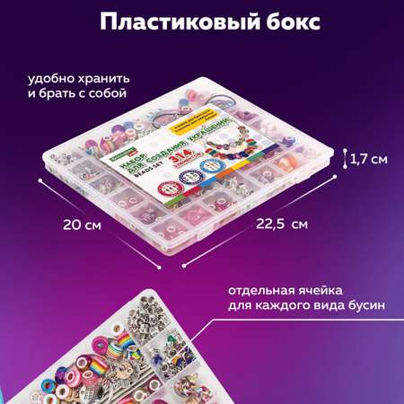 Набор для творчества Brauberg сборка
