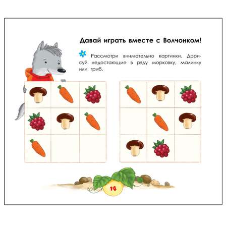 Книга Русское Слово Про дружных зверят