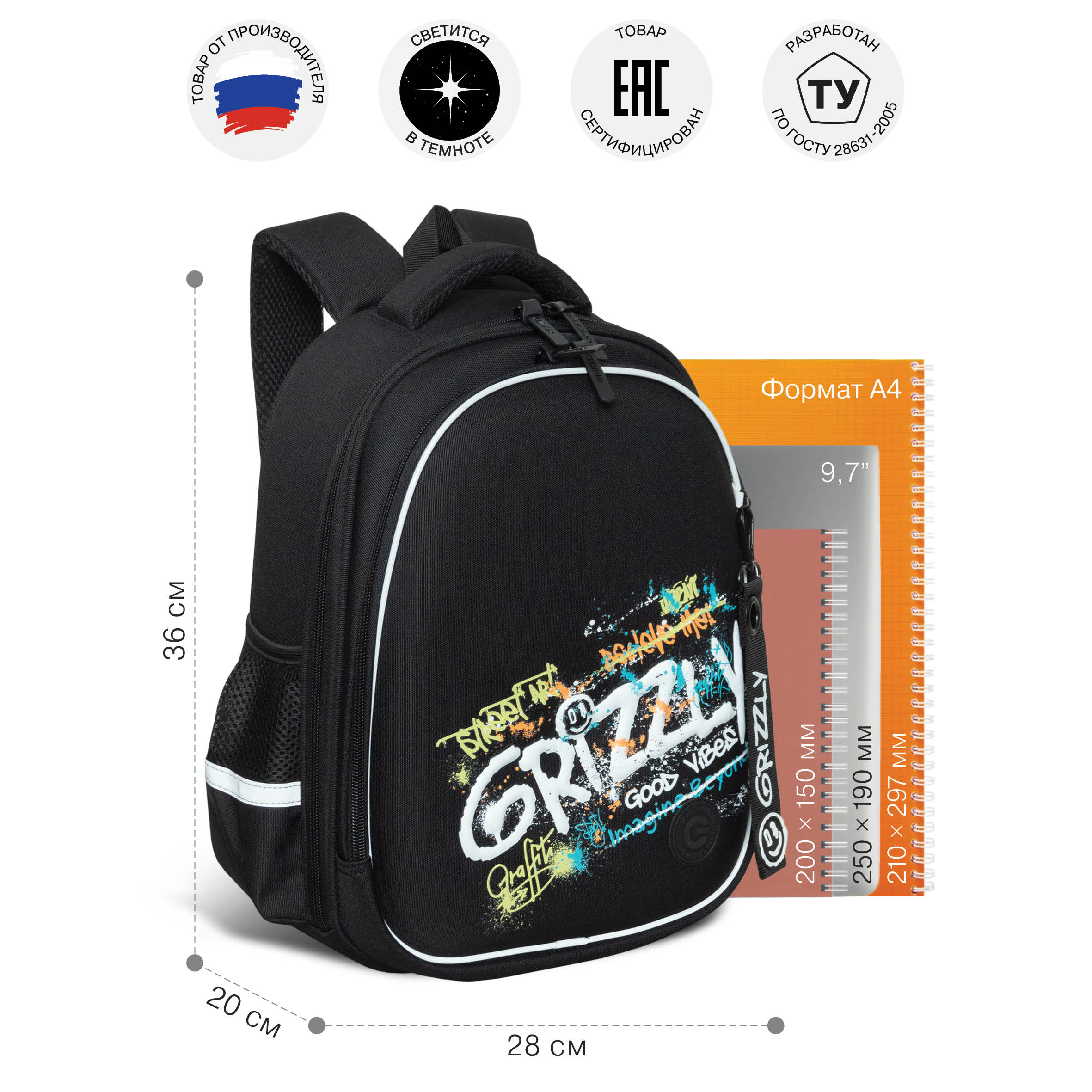 Ранец Grizzly Графити - фото 8