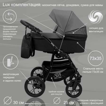 Коляска 3 в 1 Sweet Baby