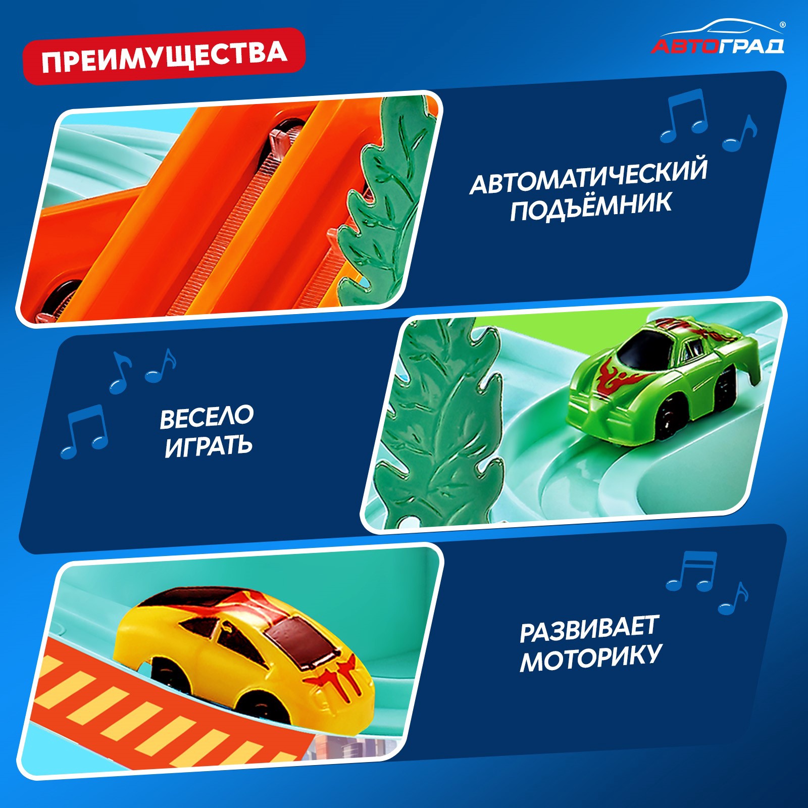 Игрушка Автоград 10228413 - фото 4