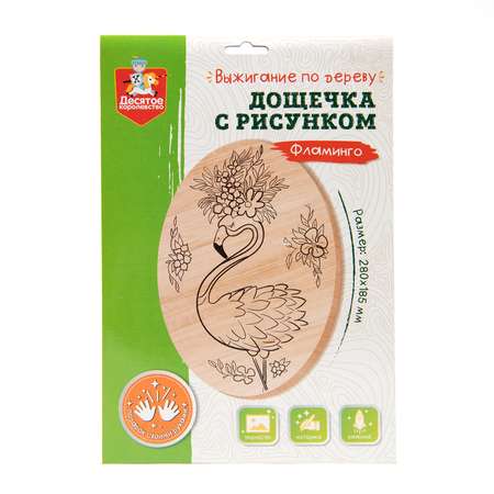 Набор для выжигания Десятое королевство Фламинг 04468